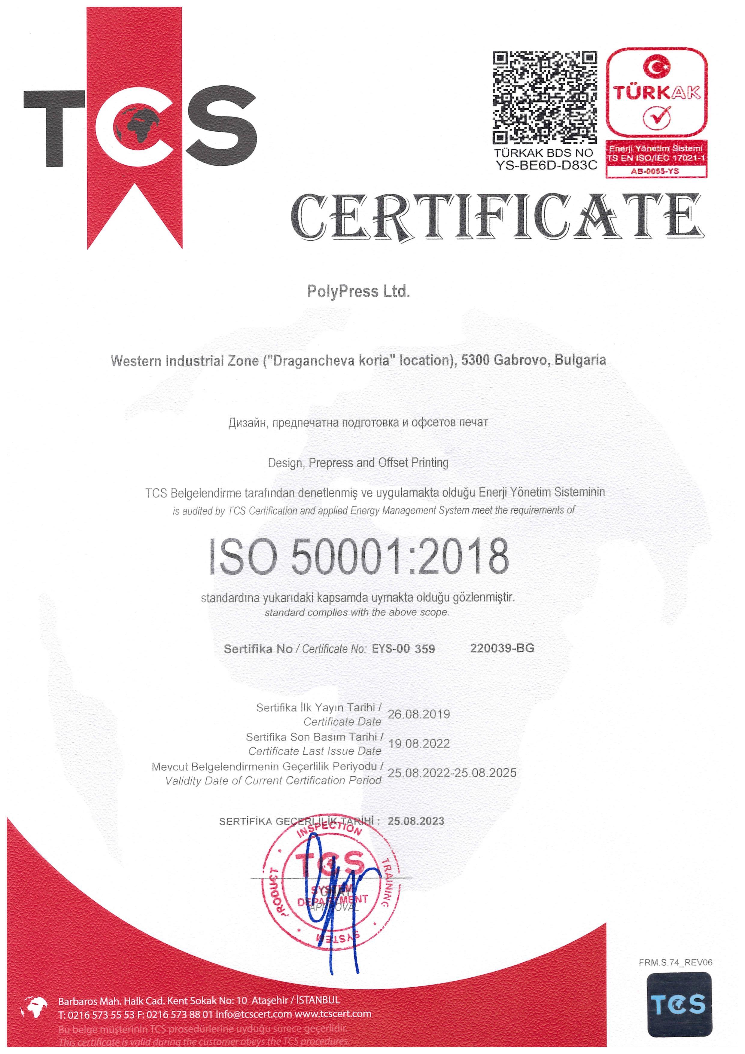 iso50001-2018